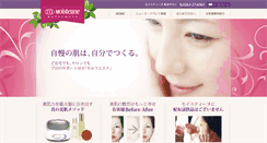 Desktop Screenshot of moisteane-matsumoto.com